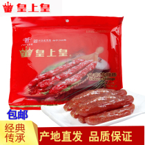 Emperor Family Hua sausage 400g Guangdong specialty sausage Bacon Pot Rice rice sweet hand letter hot sale