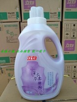 Special price 4 pounds Liby softener lavender 2L fluffy cotton soft to prevent static electricity Suitable for infants and young children