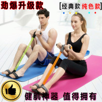 New double row of four pedals to increase the rally mens and womens indoor supine household beauty yoga exercise elastic band