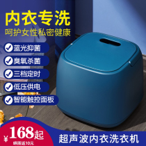 Ultrasonic Washing Machine Wash Underwear Underwear Special Wash Socks Theyzer Sloth folding portable small washing machine