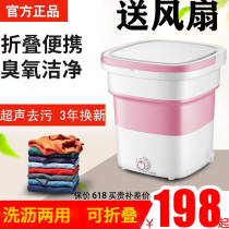 German Folding Washing Machine Small Mini Dorm Room Home Automatic Washing Underwear Pants Socks Theyzer Sloth Portable