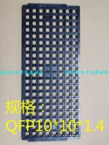 Icelectronic IC tray tray tray QFP44 QFP64 QFP10 * 10*1 4 160 grid TSHT Huatan