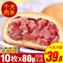 10 cloud leg mooncakes Yunnan specialty ham mooncakes Bulk gift box Multi-flavor Mid-Autumn Festival Egg yolk flowers Wuli Cake