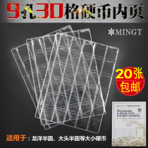 PCCB Coin Living Page Inner Page 30 G RMB10  Zodiac Commemorative Coin Collection Booklet of the pages Protection of the inside pages