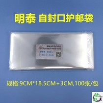 Mintai Self-closure Stamp Bag Philatelic Collection Pouch Notes Commemorative Banknote Protection Bag 9 * 18 5 3CM