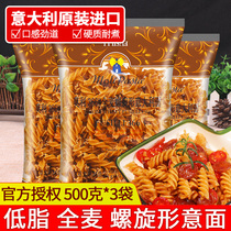 Imported Morley whole wheat spiral spaghetti 500g*3 Low-fat instant food convenient home pasta macaroni