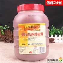 Lee Kum Kee Kam Chun Garlic Chilli Sauce 3 1kg Vats Commercial BBQ Sauce Hot Pot Dip Bibimbap Chilli Sauce