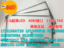 B156XW04 V 5 LTN156AT20 30 35-P01 N156BGE-L41L31LB1 LCD Screen