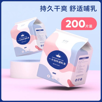 Anti-overflow milk pad summer thin milk patch anti-milk leakage pad circulating washable breathable lactation disposable thin