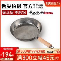 Pan non-stick non-coated pancake steak frying pan induction cooker gas stove special home mini frying pan