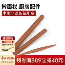 Zhangqiu iron pot Jujube rolling pin Solid wood roller Household plate Rolling dumpling skin special rolling pin Baking tools