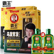 Overlord Wu hair development shampoo Shouwu set anti-hair loss and hair growth liquid to improve gray hair Flagship shampoo