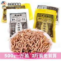 1kg 500g childhood Wanshunlong fig fruit peach flavor fruit peach flavor fruit silk 80 after childhood nostalgic snacks