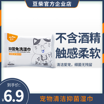 House Tiger pet wipes cat special dog cleaning antibacterial disinfection disposable wet wipes