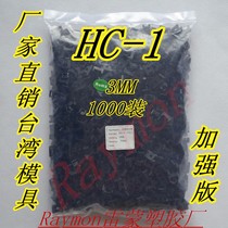 Imitation Taiwan KSS HC-1 nylon cable tie fixing seat SMT-1 saddle-shaped fixing seat 1000-3-4 black
