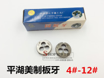 UNC beautiful round plate tooth round plate tooth 4#6#8#10#12# 4-40 6-32 8-32 8-32 10-24