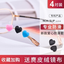 Glasses anti-off artifact anti-slip sleeve silicone sleeve fixed ear hook support anti-drop child frame leg adhesive hook buckle drag