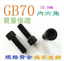10 Grade 9 Hexagon socket head cap screw M30*55-60-70-80-90-100-110-320-330