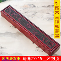 Newborn Baby Full Moon gift custom collection fetal brush box souvenir A- 10 red sandalwood good luck