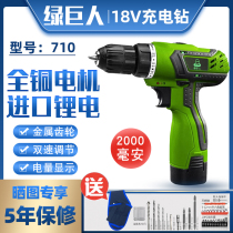 Hulk 18V two-speed lithium electric drill 710 multi-function rechargeable pistol drill Electric drill Electric screwdriver electric batch screwdriver
