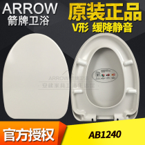 ARROW original Wrigley toilet cover AB1240 old thickened household V-shaped toilet slow-down silent seat toilet cover