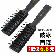 Mens hair styling comb fluffy fixed hairstyle artifact female curly hair comb home special back head ribs comb comb