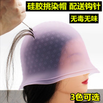 Pick dye hat for men and women pick dye artifact super tensile durability silicone material hair dye hood tool with pick dye needle