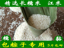 Farm glutinous rice Jiangmi 500g package dumplings with glutinous rice long glutinous rice white glutinous rice(shot together with the dumplings)