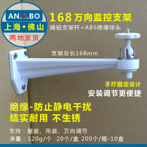 Monitoring bracket 168 aluminum alloy Wanxiao Anshi Bao direct sales Hikvision camera outdoor universal bracket