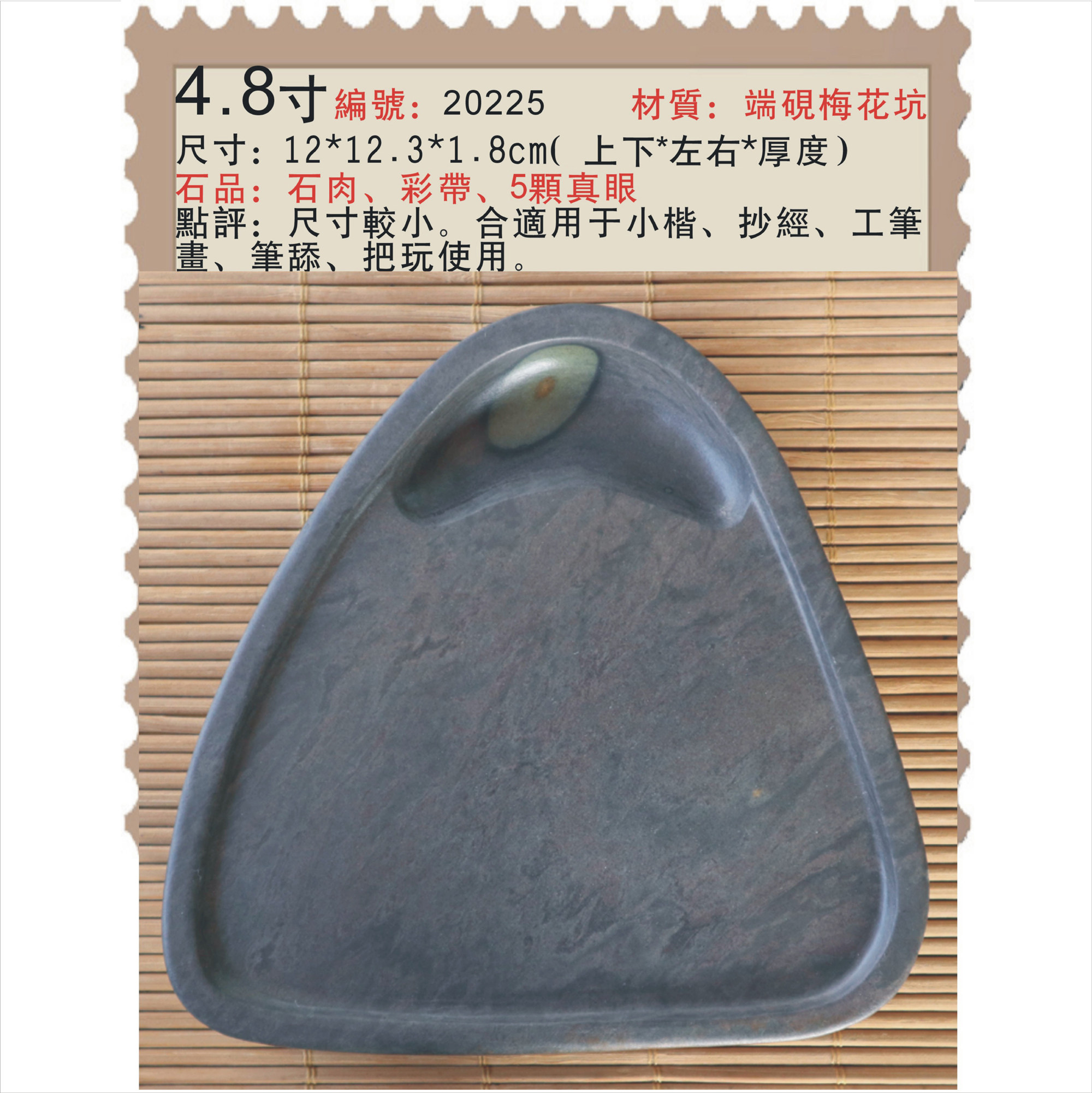 楽天市場】【梅花坑】硯 端渓硯 中国硯 5吋 石眼 石紋 書道