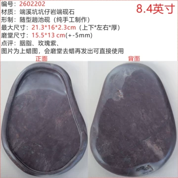 端砚坑仔岩-端砚坑仔岩促销价格、端砚坑仔岩品牌- 淘宝