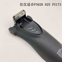 Feike Shaver FS626 original accessories sidebar trimmer FS625 back cover frame PS173 razor