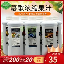 Orange Juice English Muge Concentrate Juice 2L Bottled Apple Juice Grape Smoothie Milk Tea Peach Juice