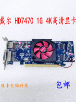 Dell HD7470 1G 4K HD graphics card half height 8CM small case DP DVI interface