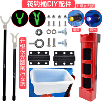 Wanfeng raft 2019 new DIY raft fishing barrel bracket front and rear can lift with luminous raft bracket raft fishing barrel