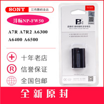  Fengbiao NP-FW50 Brand new original battery suitable for Sony A7RM2 A6500 6400 RX10M4