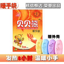 Handsome bag New Shell bear warm hand inner core without glue can not stick hand with warm baby replacement core warm eggshell