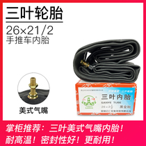 Three-leaf 26*21 2 construction site labor car dump truck power car 26×2 1 2 Trolley rack car beauty mouth inner tube