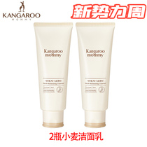 Kangaroo mother pregnant women facial cleanser pregnant women facial cleanser pregnant women natural pure water moisturizing oil control