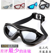  Liku swimming goggles high-end casual large frame swimming goggles waterproof and anti-fog swimming goggles for men and women