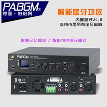 80W multifunctional Bluetooth constant pressure amplifier 120W can plug USB disc 180W240W300W background music host