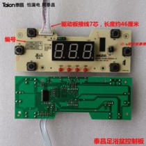 Gold Taichang footbath accessories control board computer board display screen TC-1085 1086 9057