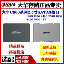 Dahua Dahua C800 120G 128G 240G 256G 480G 512G SSD SSD2 5 inch