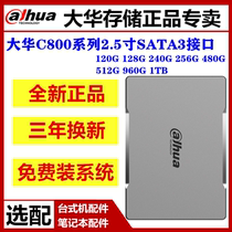 Dahua Dahua C800 120G 128G 240G 256G 480G 512G SSD SSD2 5 inch