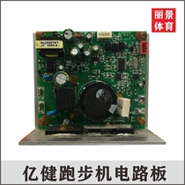 Yijian ELF self treadmill circuit board controller T600G900AD918 main and lower drive power supply accessories