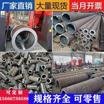 Seamless steel pipe precision pipe large and small diameter hollow round pipe No. 20 #45 Q345B thin and thick wall custom iron pipe zero cut