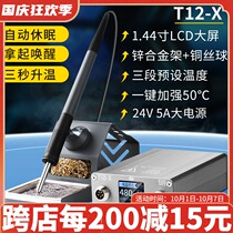 High-power T12 electric soldering iron portable digital display high frequency soldering station mobile phone repair flying wire electric iron DIY kit