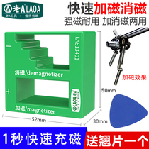 Screwdriver Plus Magnetor Degauster Demagnetor Electric Powerful Batch Head Magnetor Cross With a Screwdriver Demagnetor