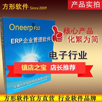 Square F12 electronic ERP Production management software system Equipment components Electrical Bill of materials Process work order