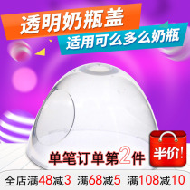 Milk bottle accessories dust cover middle ring suitable for comotomo Baby Bottle accessories screw cap for how much